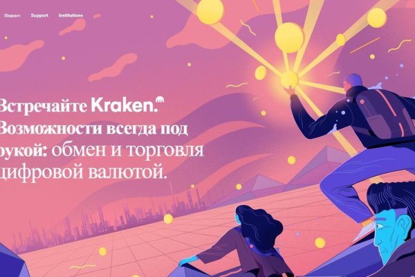 Kraken ссылка зеркало рабочее