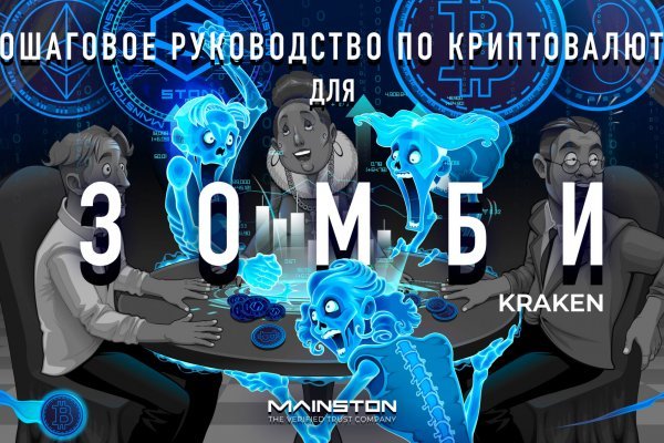 Kraken ссылка kraken link24 info