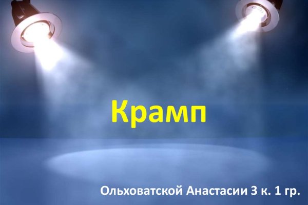 Как восстановить доступ к кракену